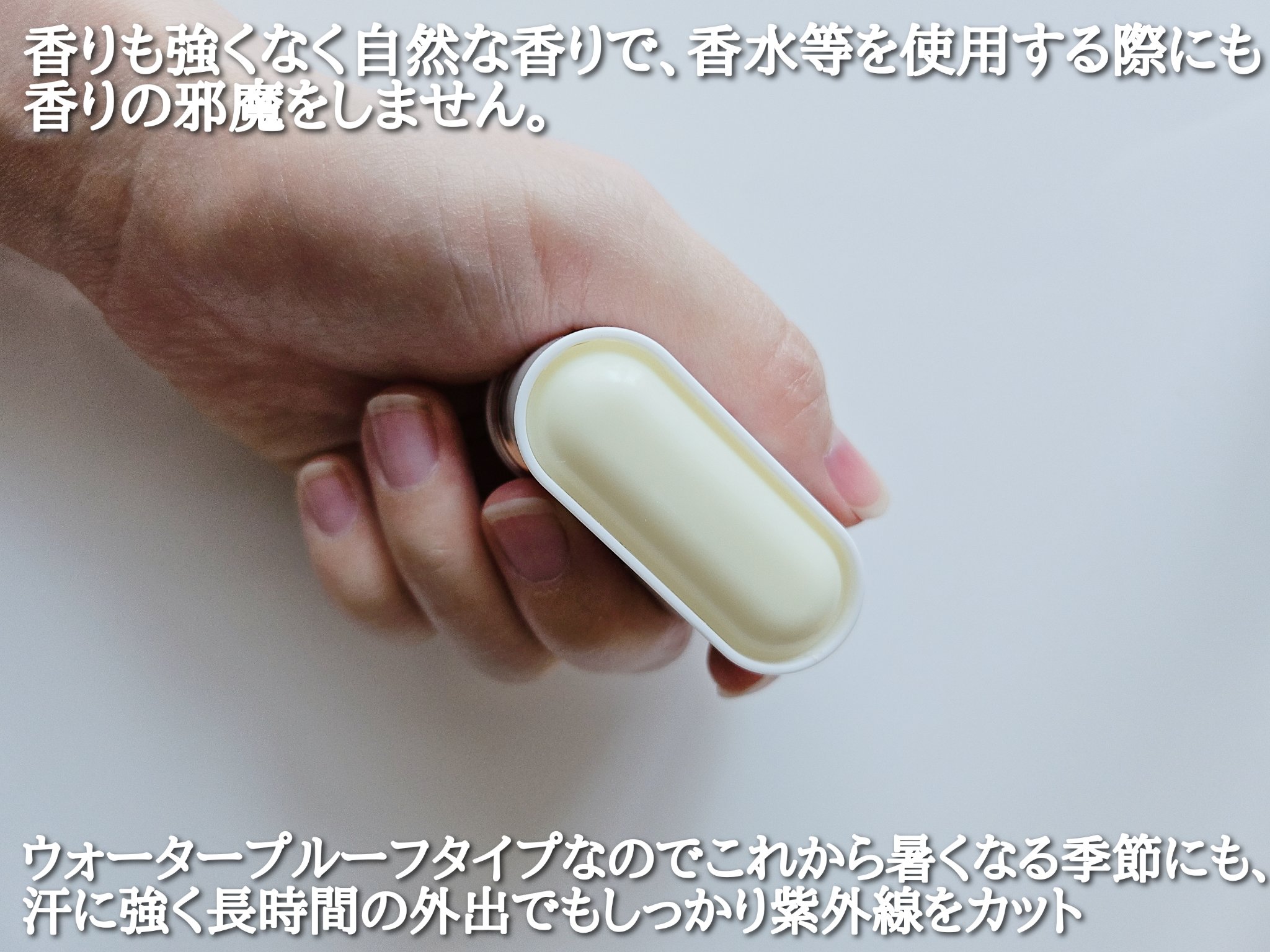 エアリーフィットサンスティック/KAHI/日焼け止めスティックを使ったクチコミ（2枚目）