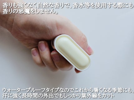 エアリーフィットサンスティック/KAHI/日焼け止めスティックを使ったクチコミ(2枚目)