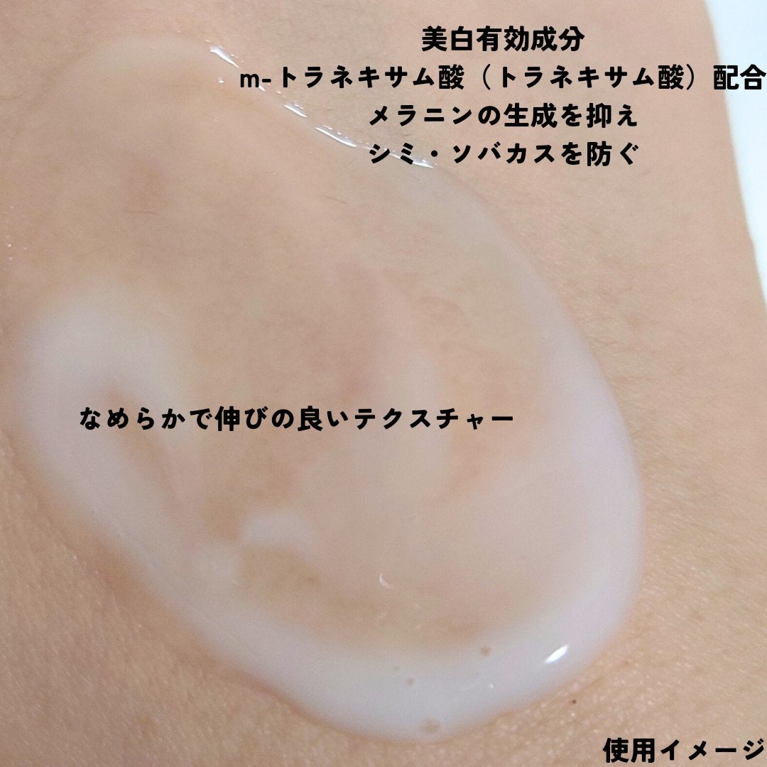 ブライトニングクリア エマルジョン MB/d プログラム/乳液を使ったクチコミ(3枚目)