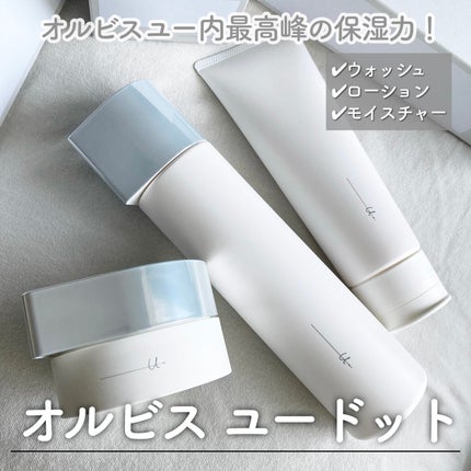 オルビス ユー ドット モイスチャー/オルビス/フェイスクリームを使ったクチコミ(1枚目)