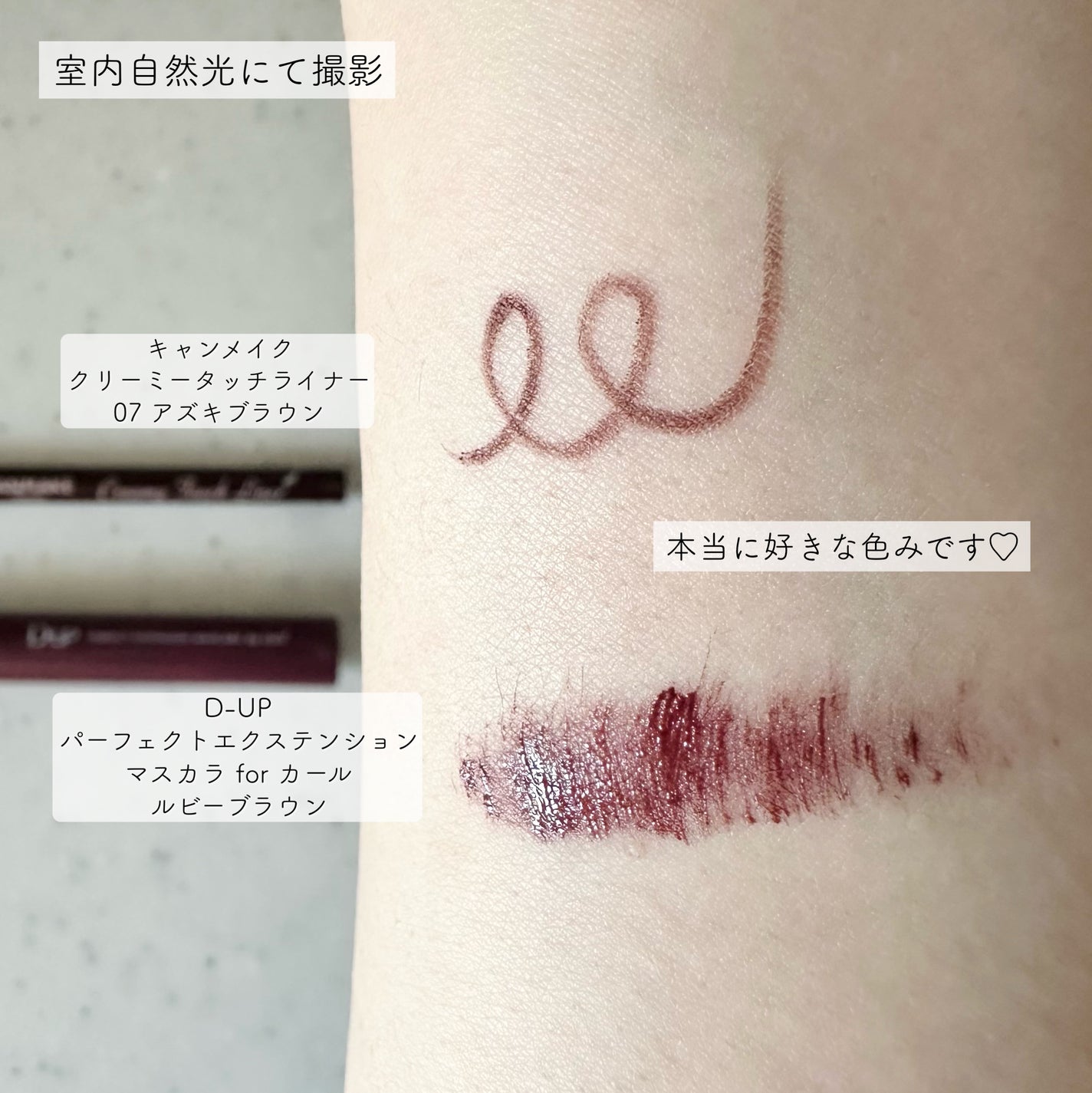 クリーミータッチライナー/キャンメイク/ジェルアイライナーを使ったクチコミ(2枚目)