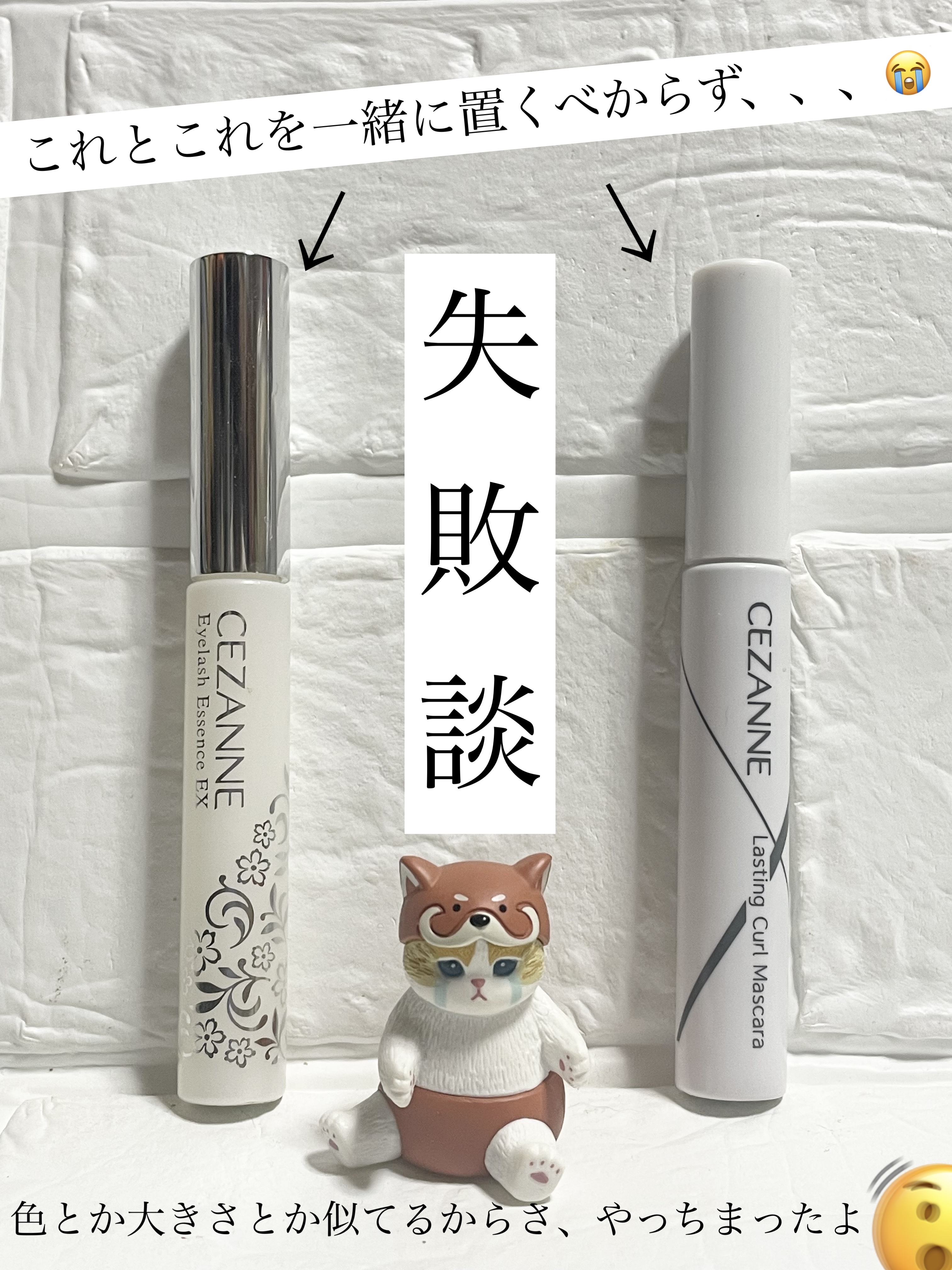 まつげ美容液EX/CEZANNE/まつげ美容液を使ったクチコミ（1枚目）