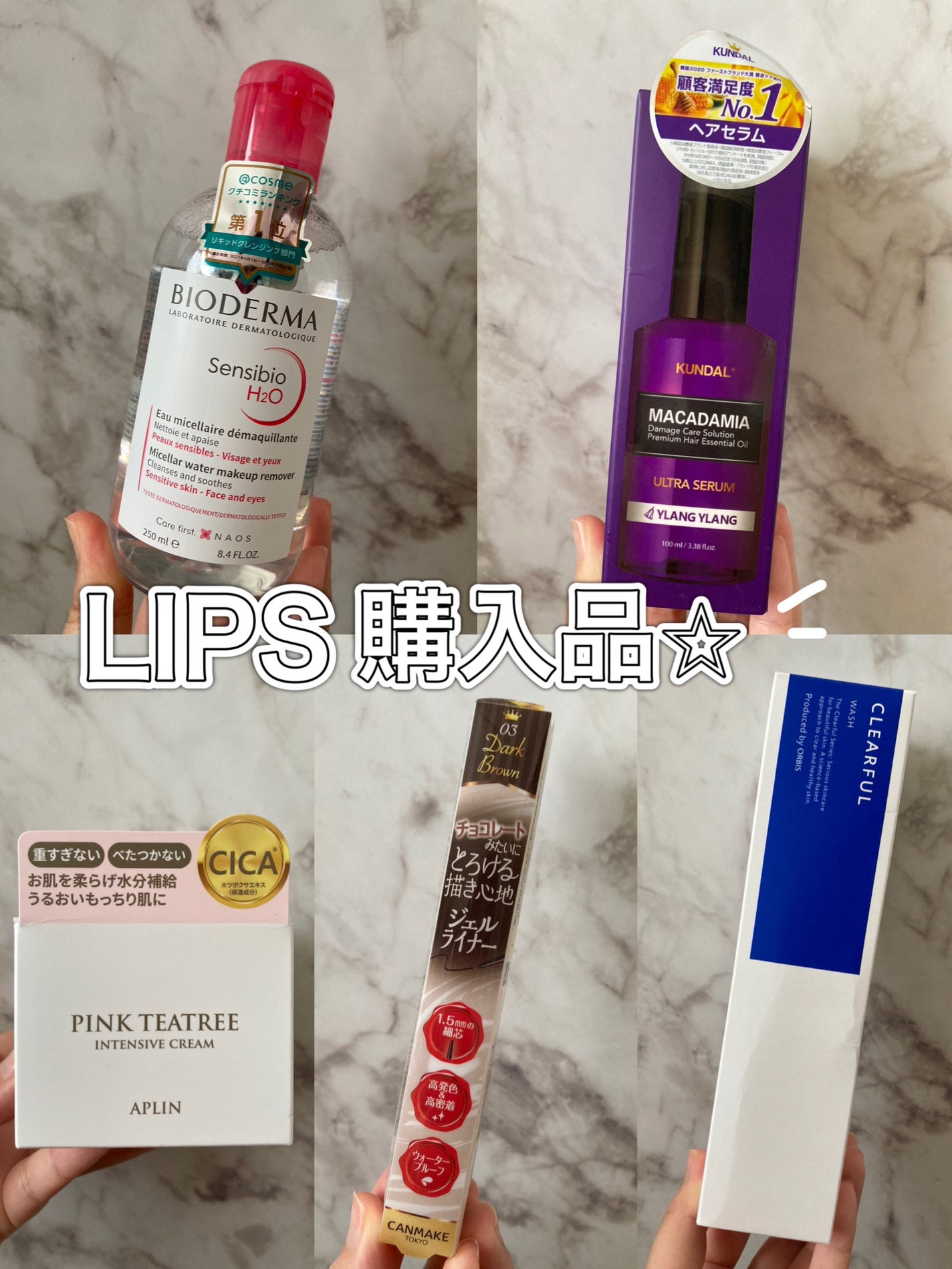 サンシビオ エイチツーオー D/ビオデルマ/クレンジングウォーターを使ったクチコミ(1枚目)