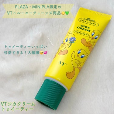 VT CICA クリームのクチコミ「パケ買い不可避🐤💚
\激カワコラボ/


こんにちは🔅
今回は、PLAZA・MINiPLA限定.....」（2枚目）