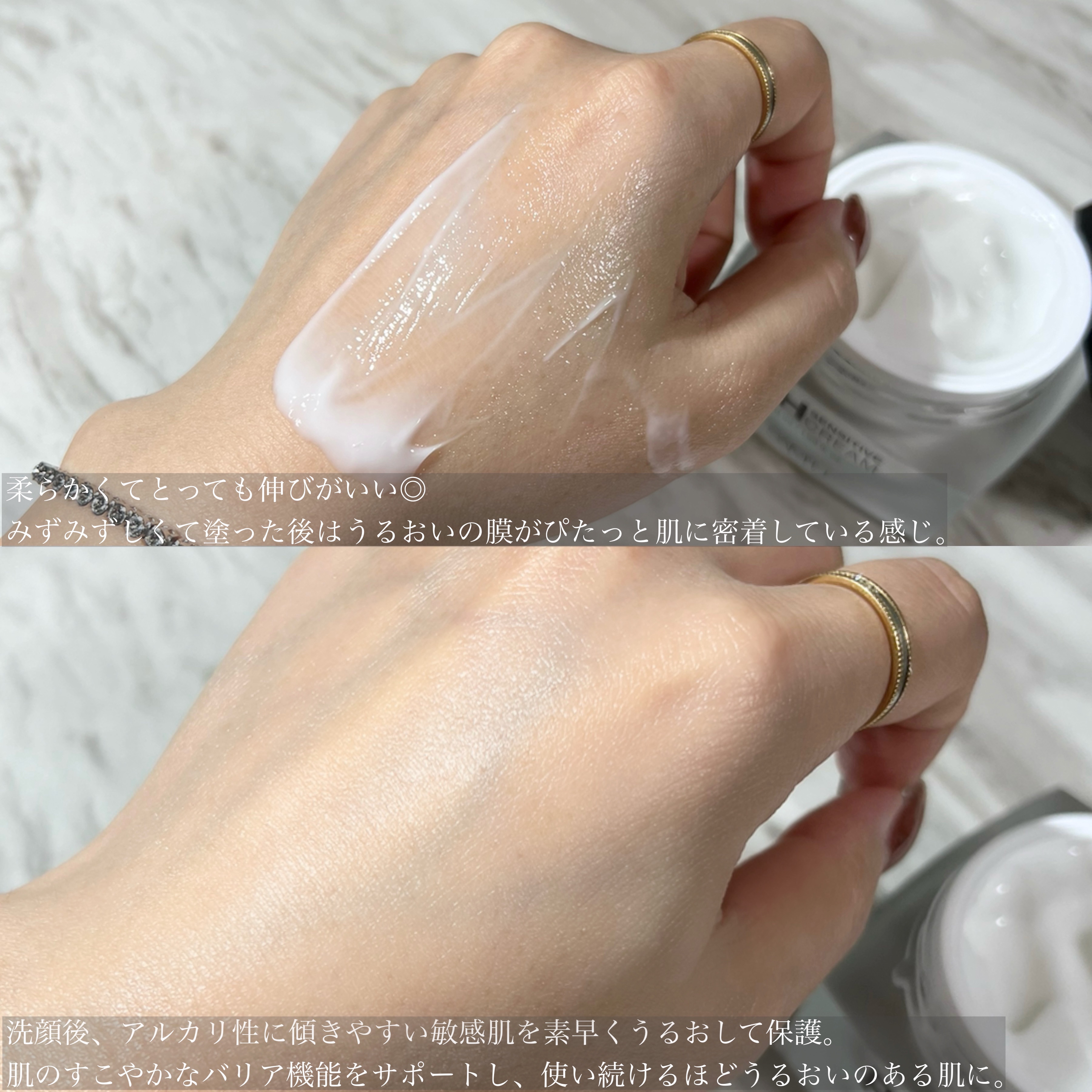 サミュ PHセンシティブクリーム/SAM'U/フェイスクリームを使ったクチコミ（3枚目）