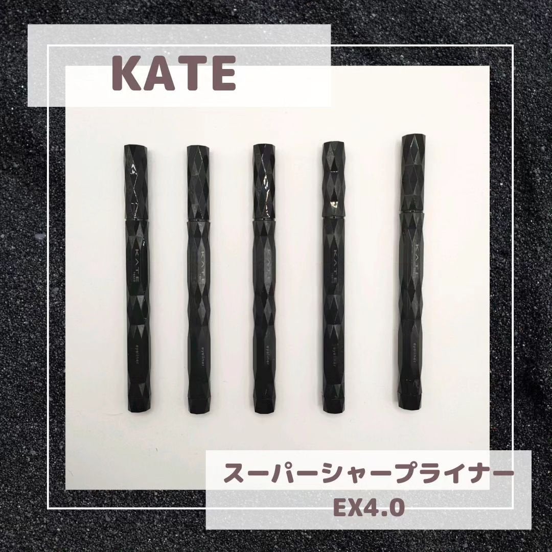スーパーシャープライナーEX4.0/KATE/リキッドアイライナーを使ったクチコミ(1枚目)