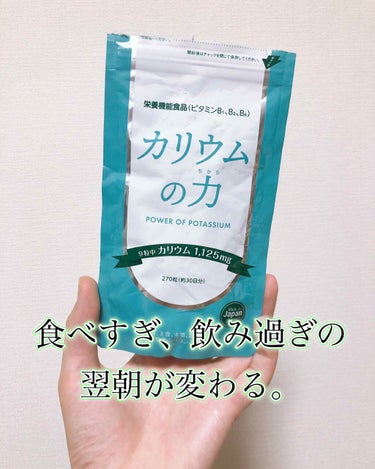 くちべにこ＊ on LIPS 「飲んだからって劇的に！とはいえないけど飲むとやっぱり次の日の体..」（1枚目）