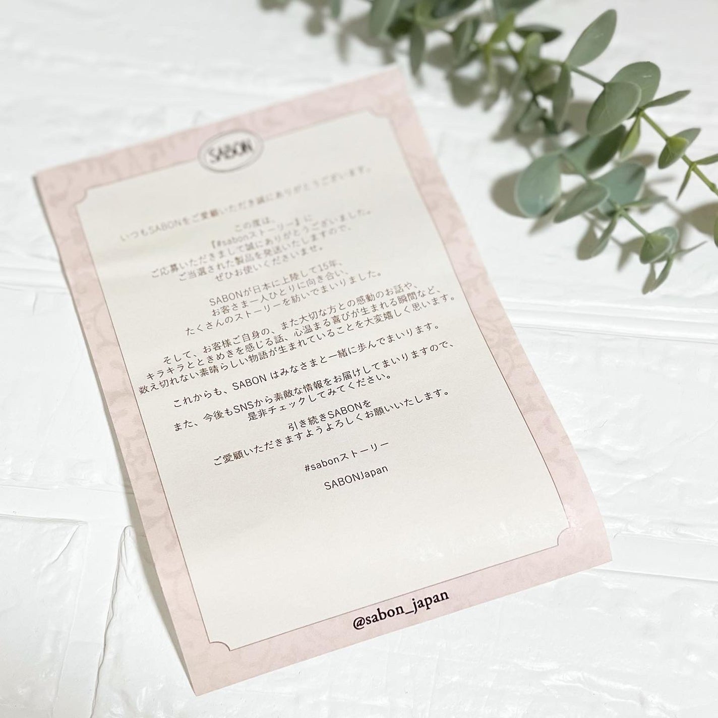 ãŸããð· on LIPS ã#PRâœïžã¹ãã·ã£ã«ããã®ããðSABONãšã®åºäŒãã¯è¡ãã€ã..ãïŒ3æç®ïŒ