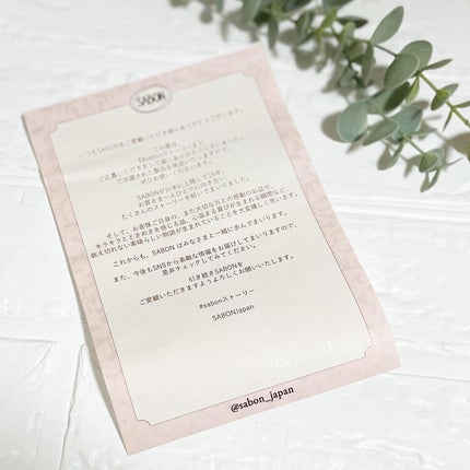 ãŸããð· on LIPS ã#PRâœïžã¹ãã·ã£ã«ããã®ããðSABONãšã®åºäŒãã¯è¡ãã€ã..ãïŒ3æç®ïŒ