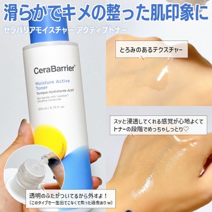 セラバリア モイスチャーアクティブ トナー /HOLIKA HOLIKA/化粧水を使ったクチコミ(3枚目)