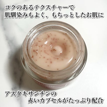 アスタキサンチンクリーム/Dr.Melaxin/フェイスクリームを使ったクチコミ(3枚目)
