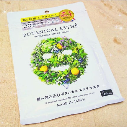 シートマスク モイスト/BOTANICAL ESTHE/シートマスク・パックを使ったクチコミ(1枚目)