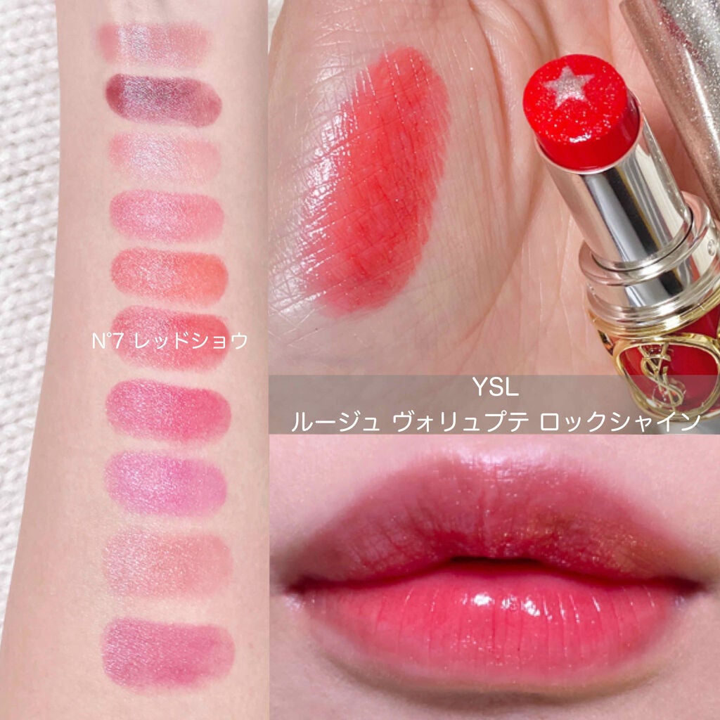 ルージュ ヴォリュプテ ロックシャイン/YVES SAINT LAURENT BEAUTE/口紅を使ったクチコミ(1枚目)