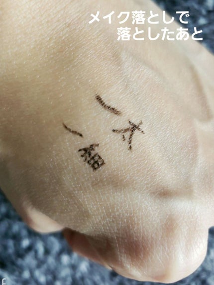 ハイパーシャープ ライナー R/MAYBELLINE NEW YORK/リキッドアイライナーを使ったクチコミ(4枚目)