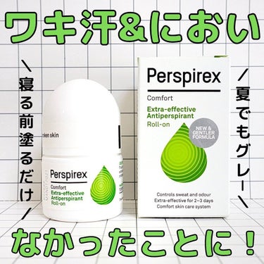 デトランス α/Perspirex/デオドラント・制汗剤を使ったクチコミ（1枚目）