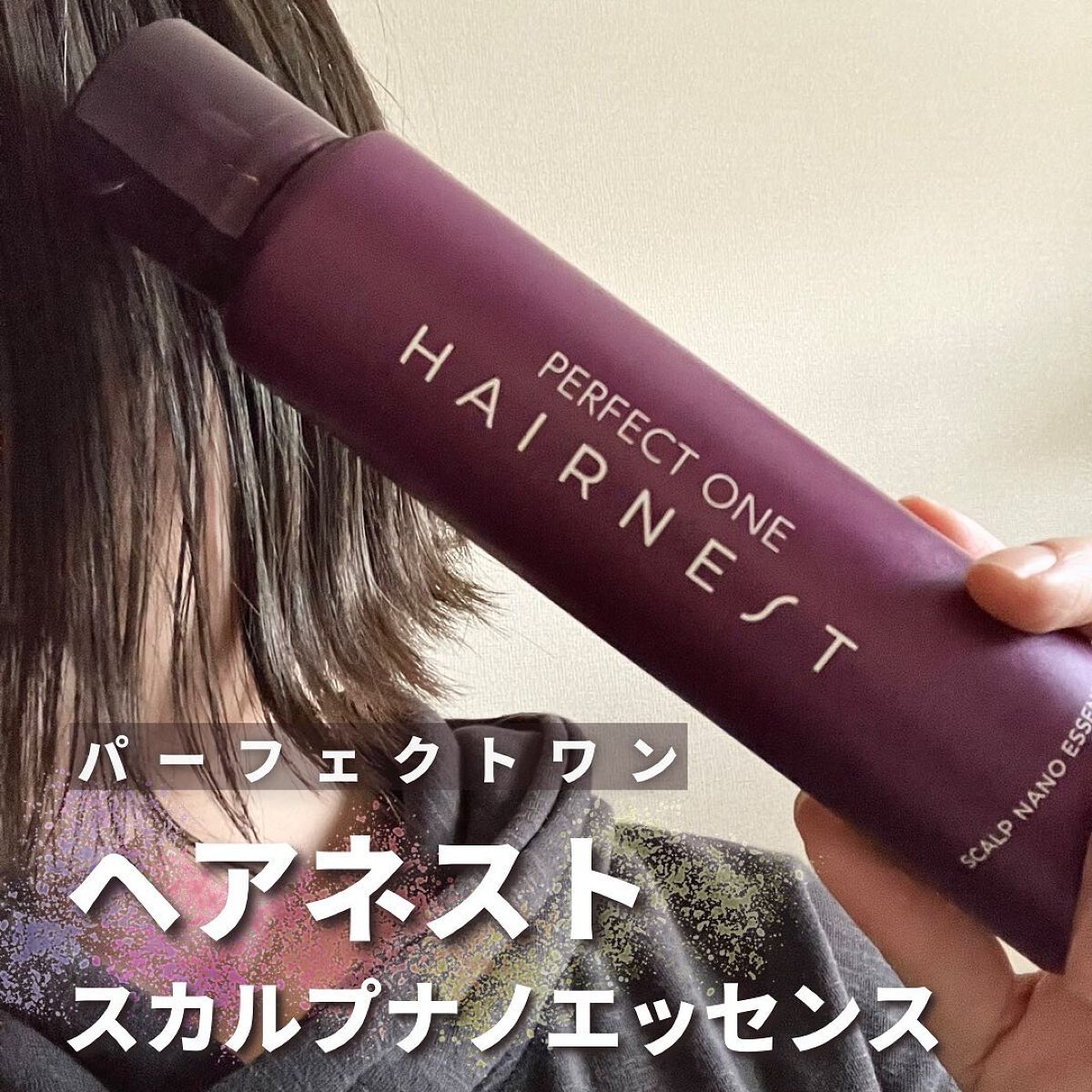 スカルプナノエッセンス/パーフェクトワン/頭皮ローションを使ったクチコミ(1枚目)