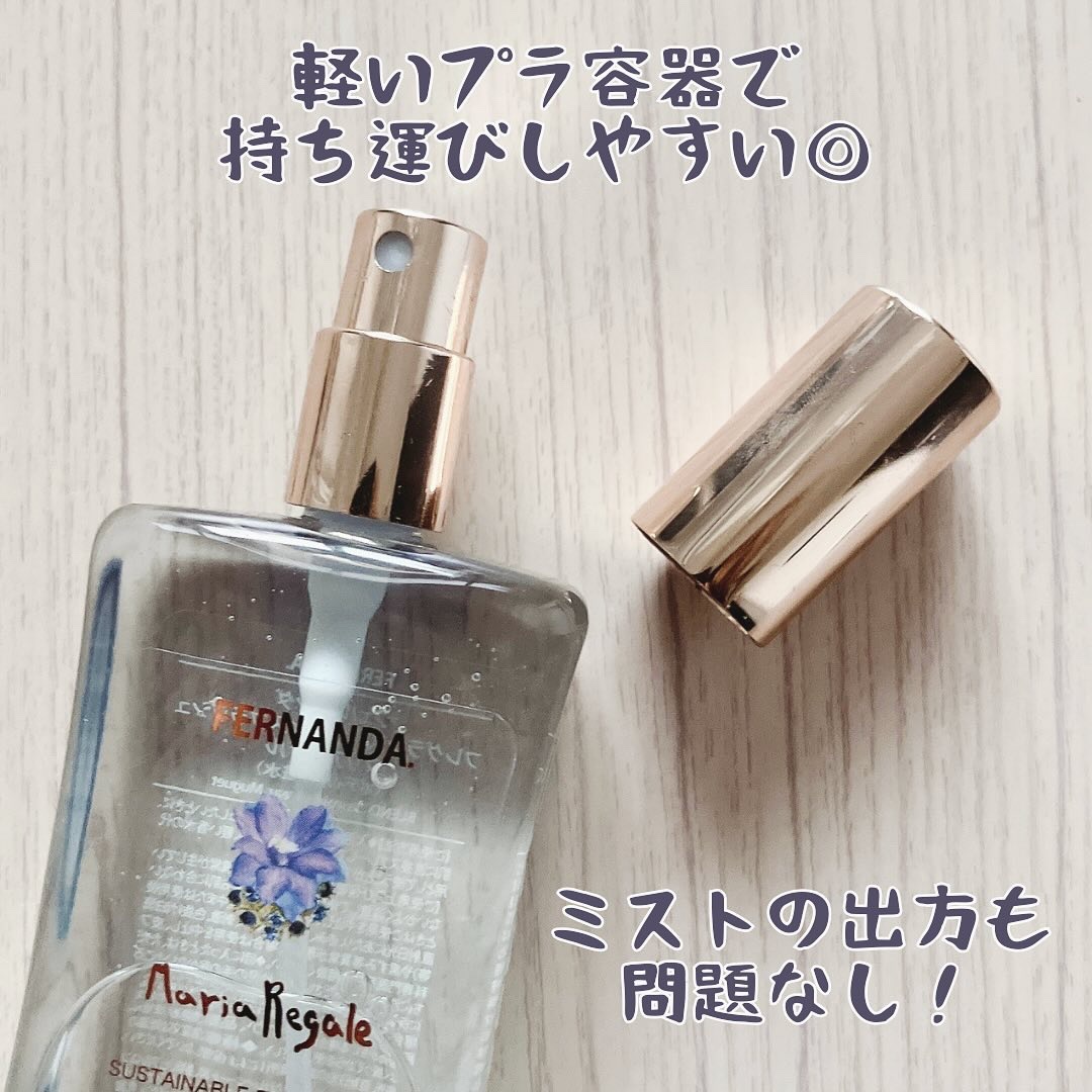 フレグランスボディスプラッシュ マリアリゲル｜フェルナンダの