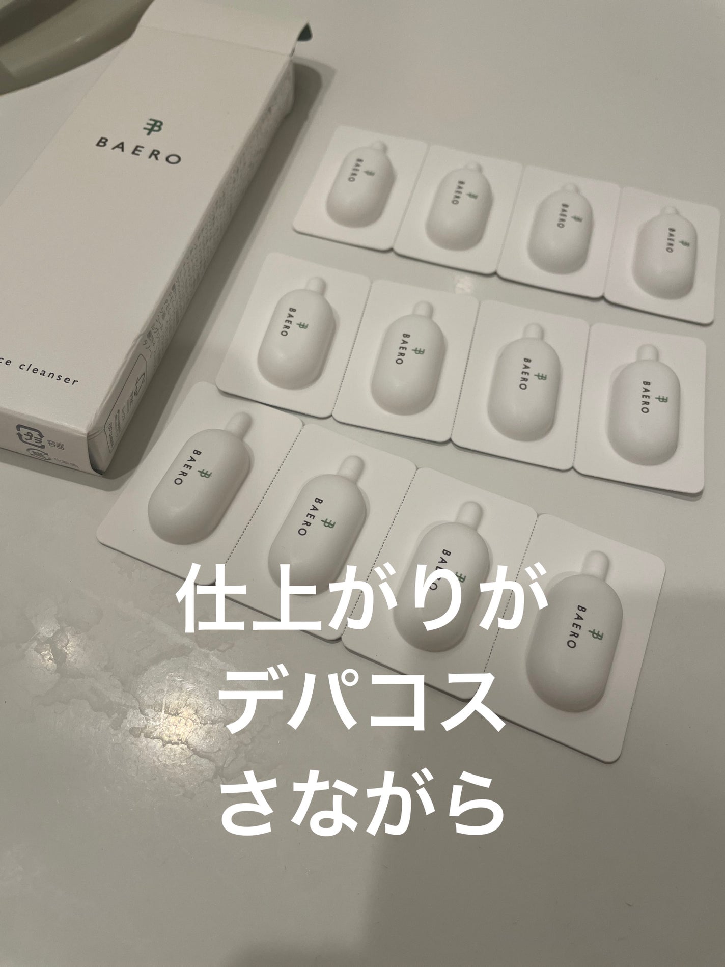 メンテナンスクレンザー/BAERO/スクラブ・ゴマージュを使ったクチコミ(1枚目)