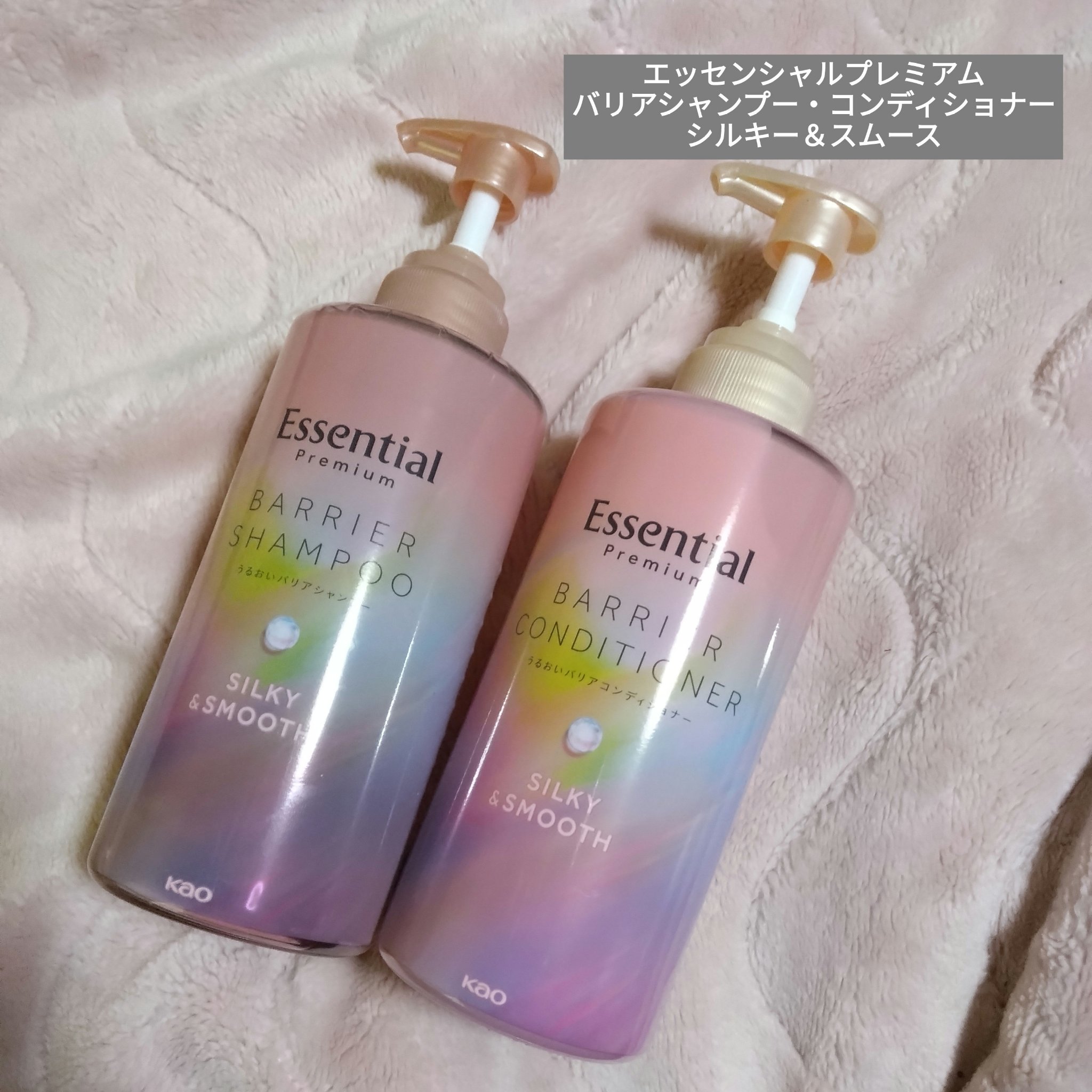 エッセンシャルプレミアム バリアシャンプー・コンディショナー シルキー＆スムース/エッセンシャル/市販シャンプーを使ったクチコミ（1枚目）