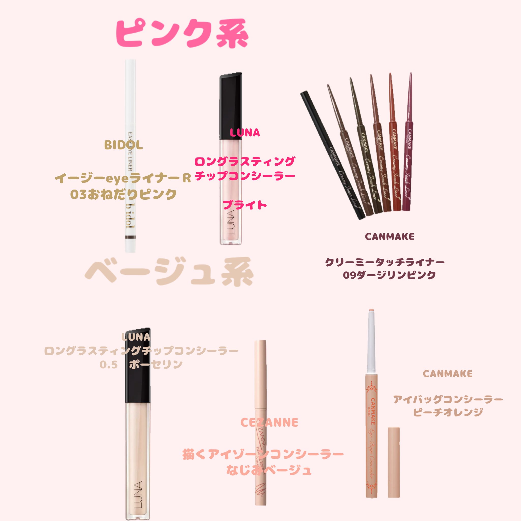 ロングラスティングチップコンシーラー/LUNA/リキッドコンシーラーを使ったクチコミ（3枚目）