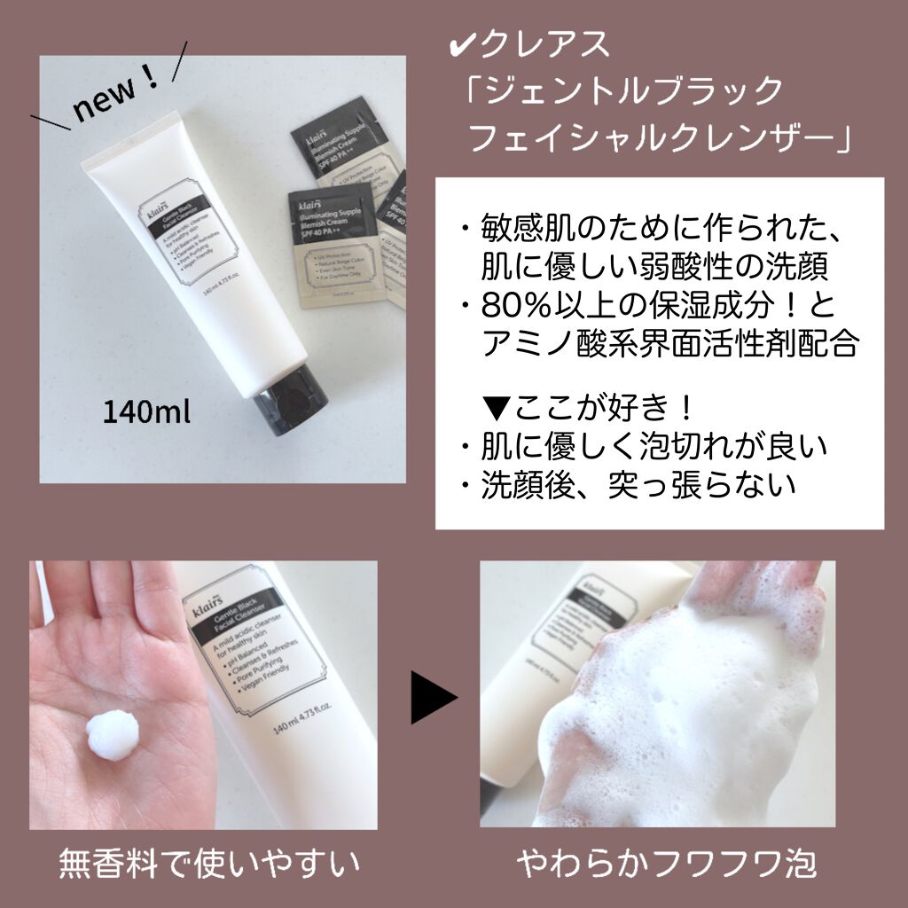 イルミネーティングサプルブレミッシュクリーム(40ml)/Klairs/化粧下地を使ったクチコミ（2枚目）