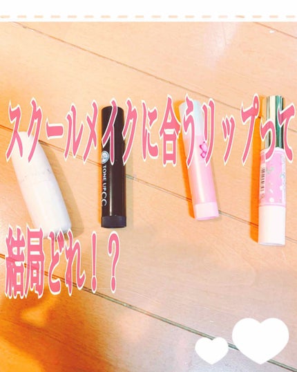 ステイオンバームルージュ/キャンメイク/口紅を使ったクチコミ(1枚目)