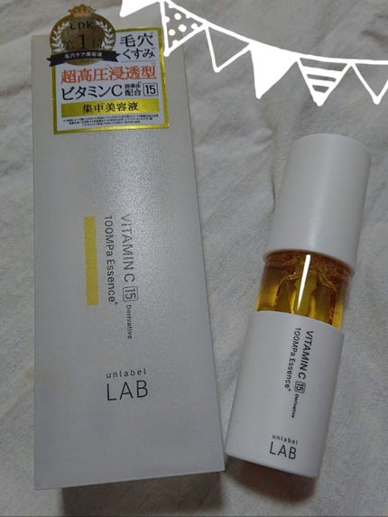 V エッセンス/unlabel/美容液を使ったクチコミ(1枚目)