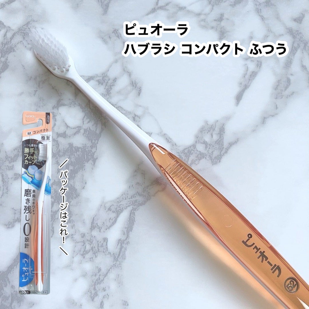 ピュオーラ ハブラシ/ピュオーラ/歯ブラシを使ったクチコミ(5枚目)