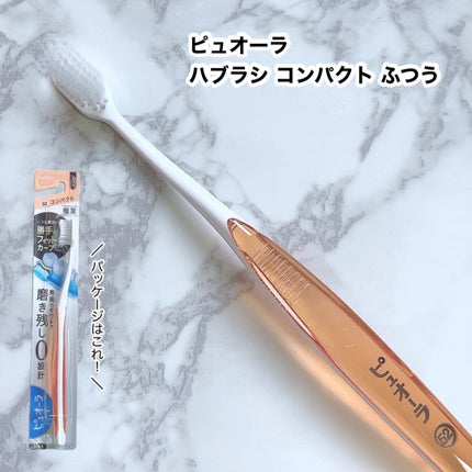 ピュオーラ ハブラシ/ピュオーラ/歯ブラシを使ったクチコミ(5枚目)