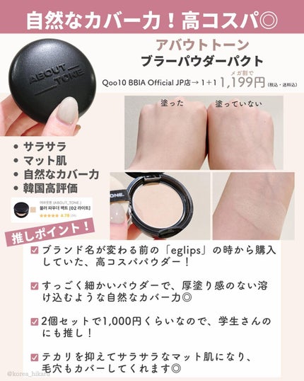ライトリフレクティングセッティングパウダー プレスト N/NARS/プレストパウダーを使ったクチコミ(6枚目)
