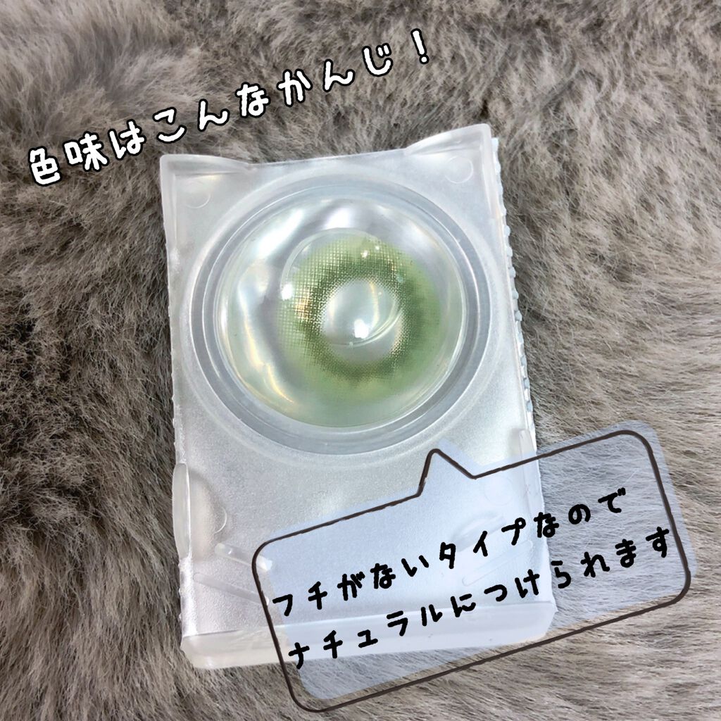 エティア ジュレワンデー キウイジュレ/Etia./ワンデー（１DAY）カラコンを使ったクチコミ（3枚目）