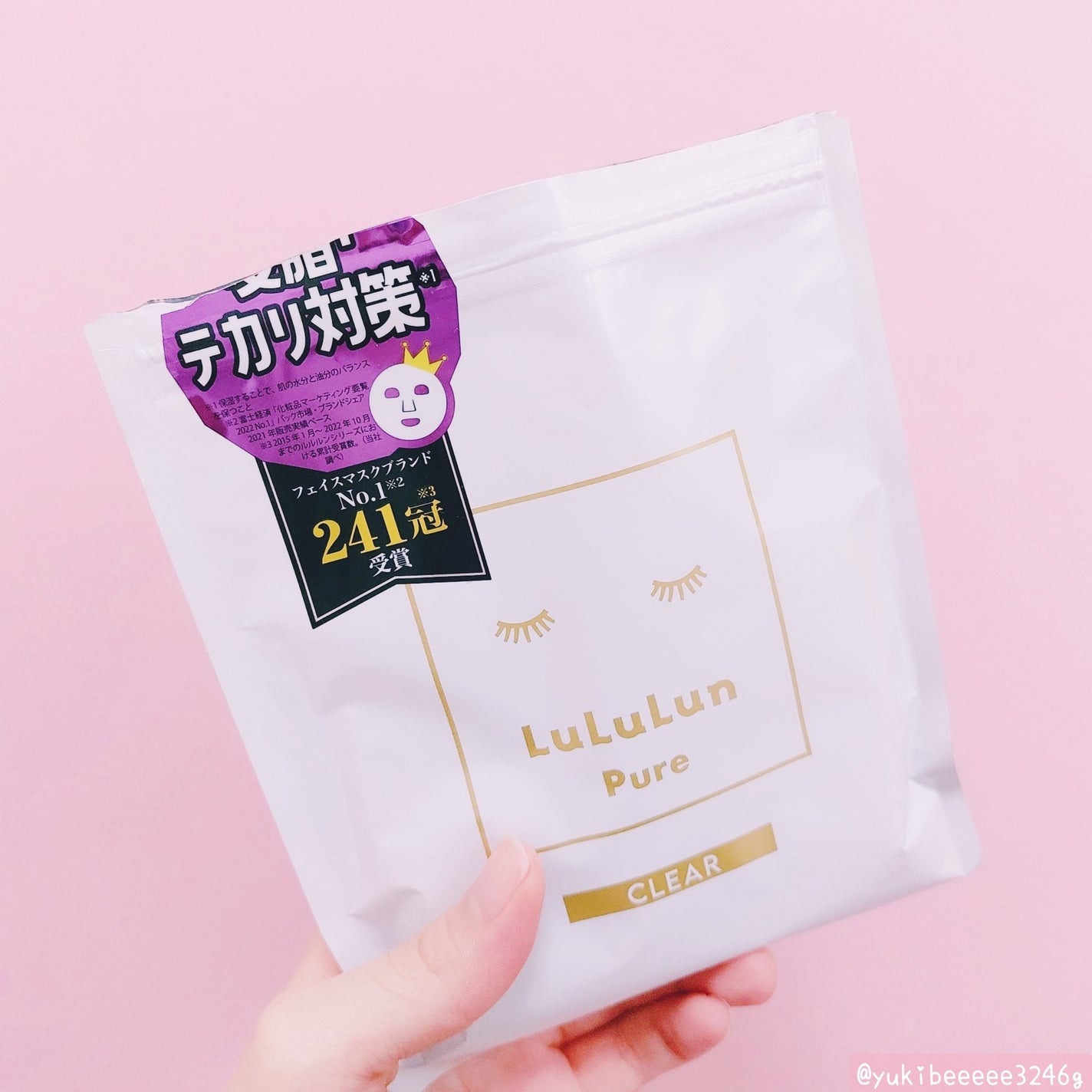 ルルルンピュア 白(クリア)/ルルルン/シートマスク・パックを使ったクチコミ(2枚目)