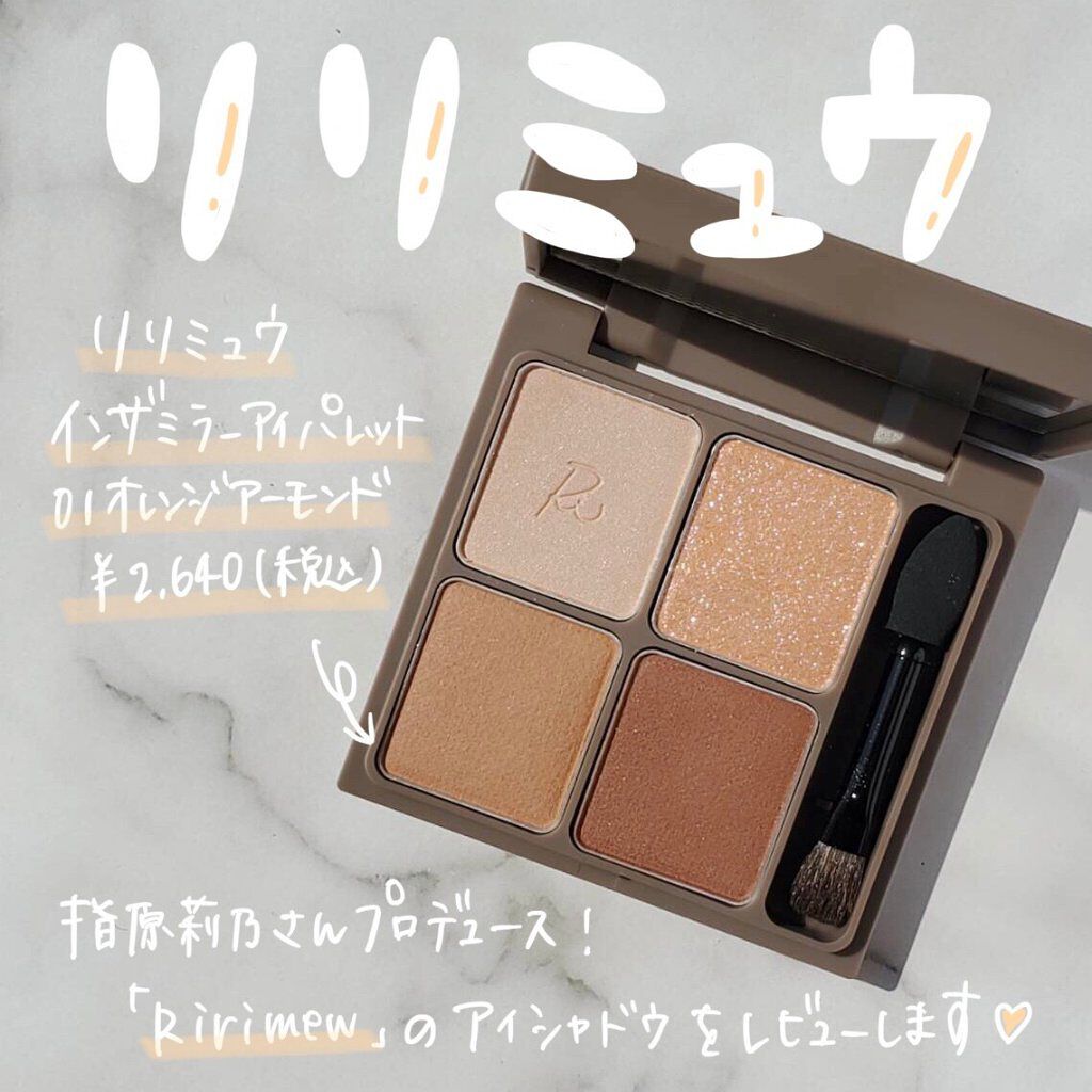 インザミラーアイパレット/Ririmew/アイシャドウパレットを使ったクチコミ（1枚目）