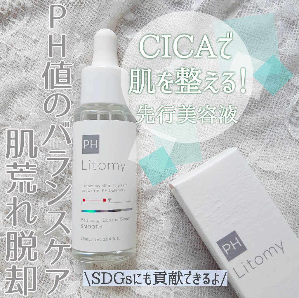 バランシング ブースターセラム スムース/Litomy/美容液を使ったクチコミ(1枚目)