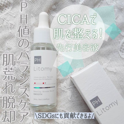 バランシング ブースターセラム スムース/Litomy/美容液を使ったクチコミ(1枚目)