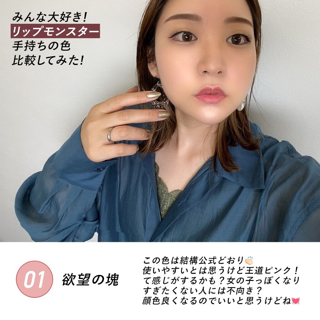 ケイト リップモンスター/KATE/口紅を使ったクチコミ（3枚目）