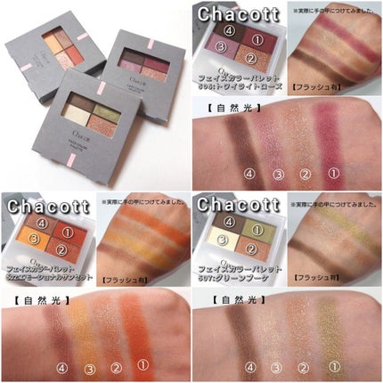 フェイスカラーパレット/チャコット・コスメティクス/アイシャドウパレットを使ったクチコミ(8枚目)