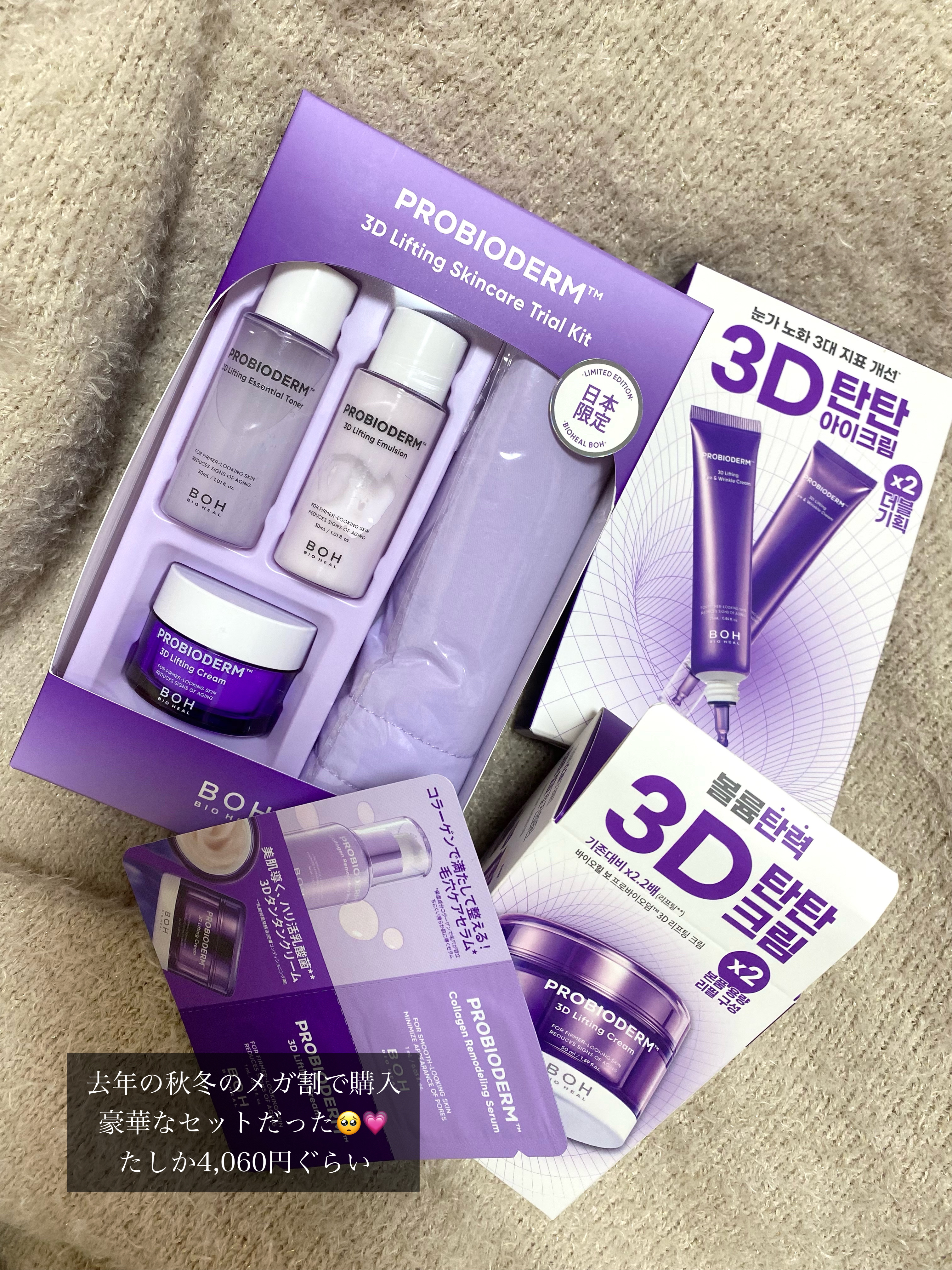 プロバイオダーム リフティング アイリンクルクリーム/BIOHEAL BOH/アイケア・アイクリームを使ったクチコミ（2枚目）