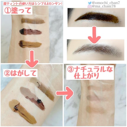 眉ティントSVR/Fujiko/眉ティントを使ったクチコミ(2枚目)