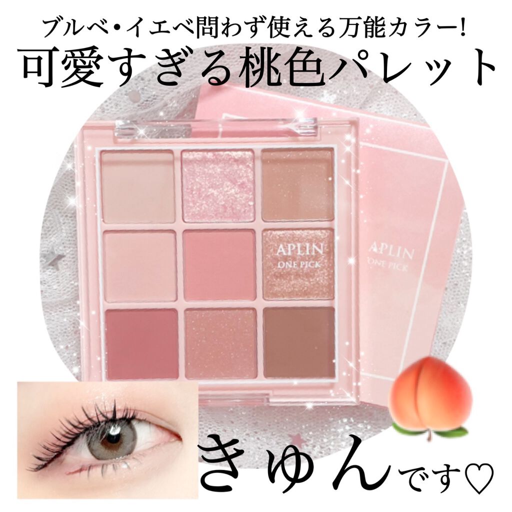ワンピックアイシャドウパレット/APLIN/アイシャドウパレットを使ったクチコミ(1枚目)