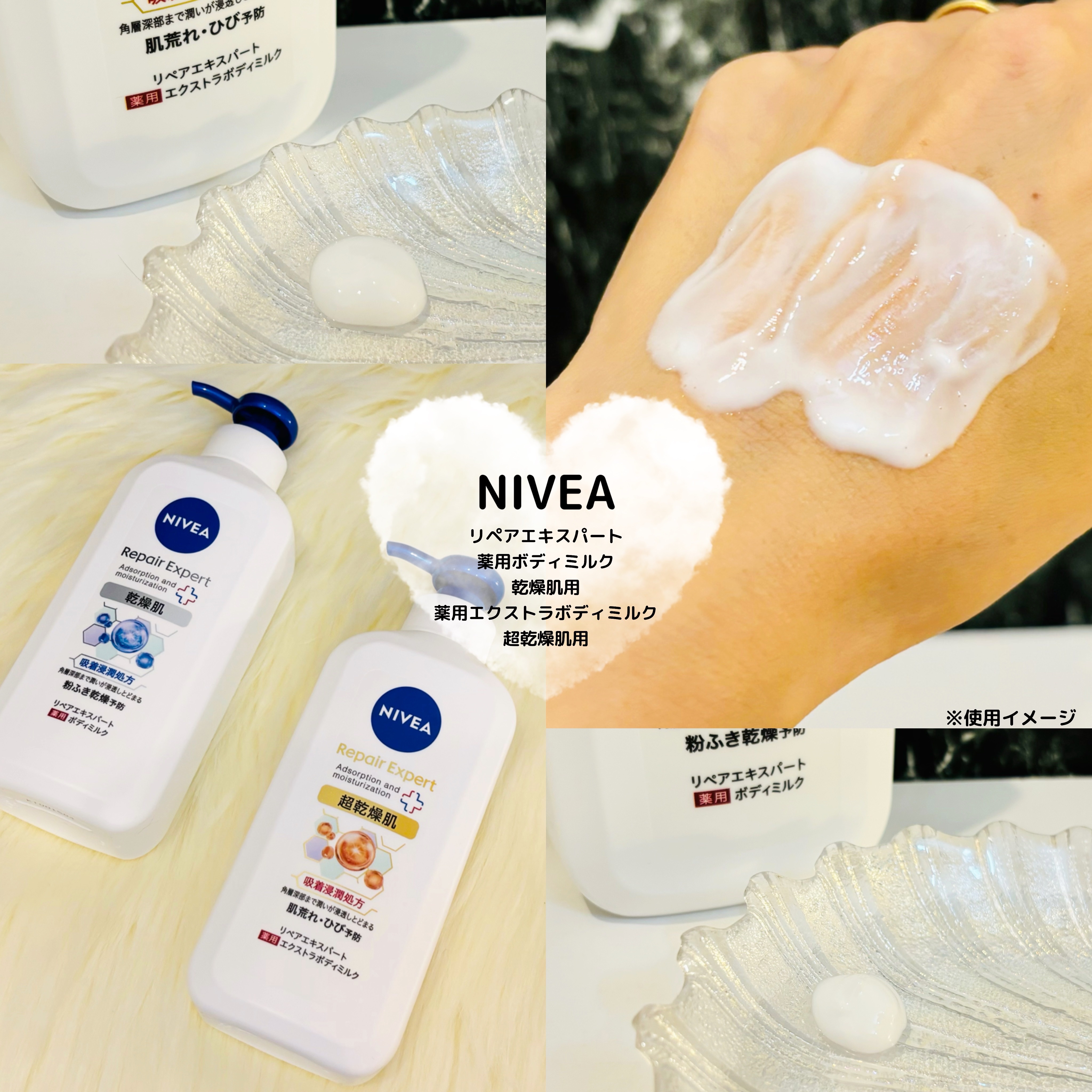 ニベアのボディミルク ニベア リペアエキスパート 薬用ボディミルク