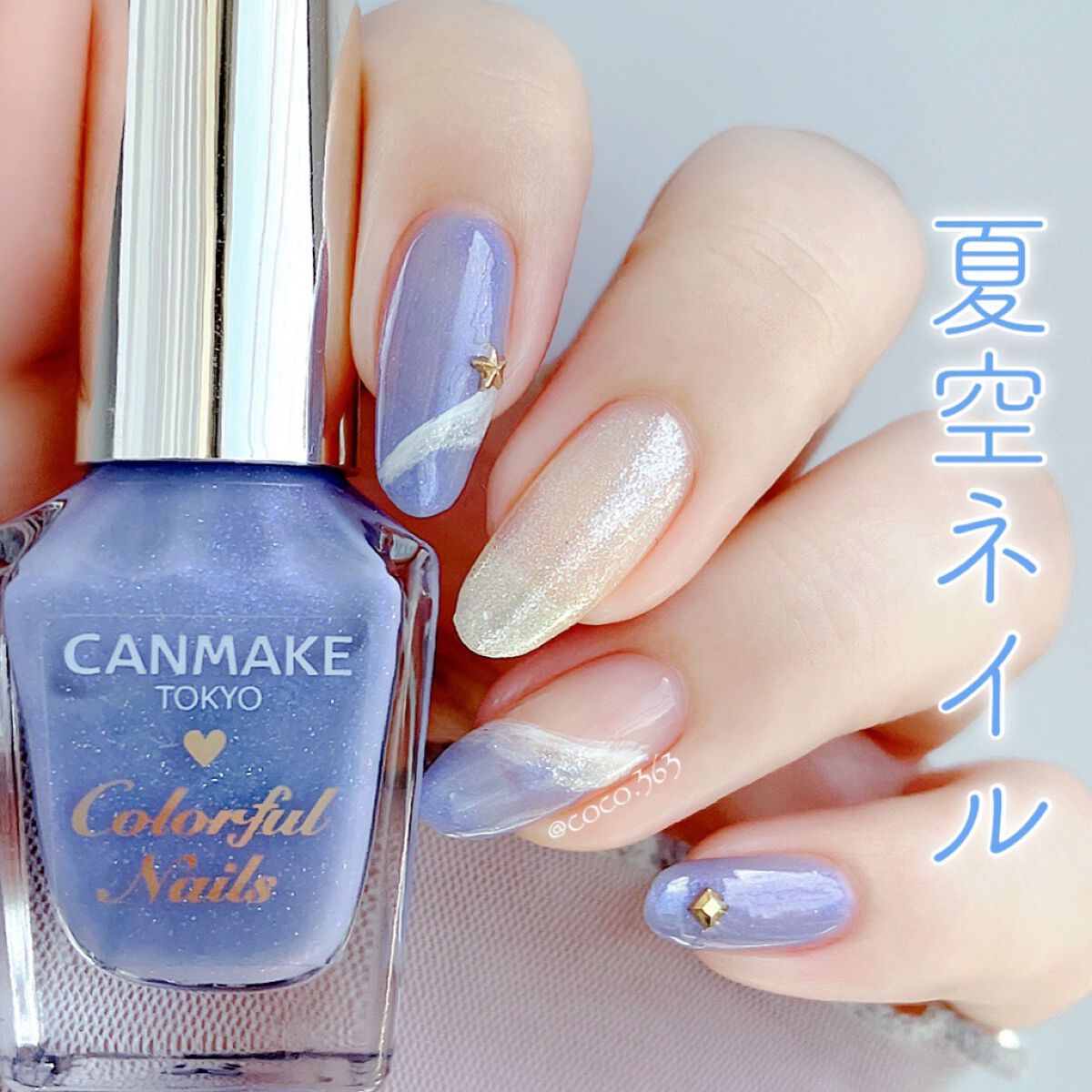 カラフルネイルズ/キャンメイク/マニキュアを使ったクチコミ(1枚目)