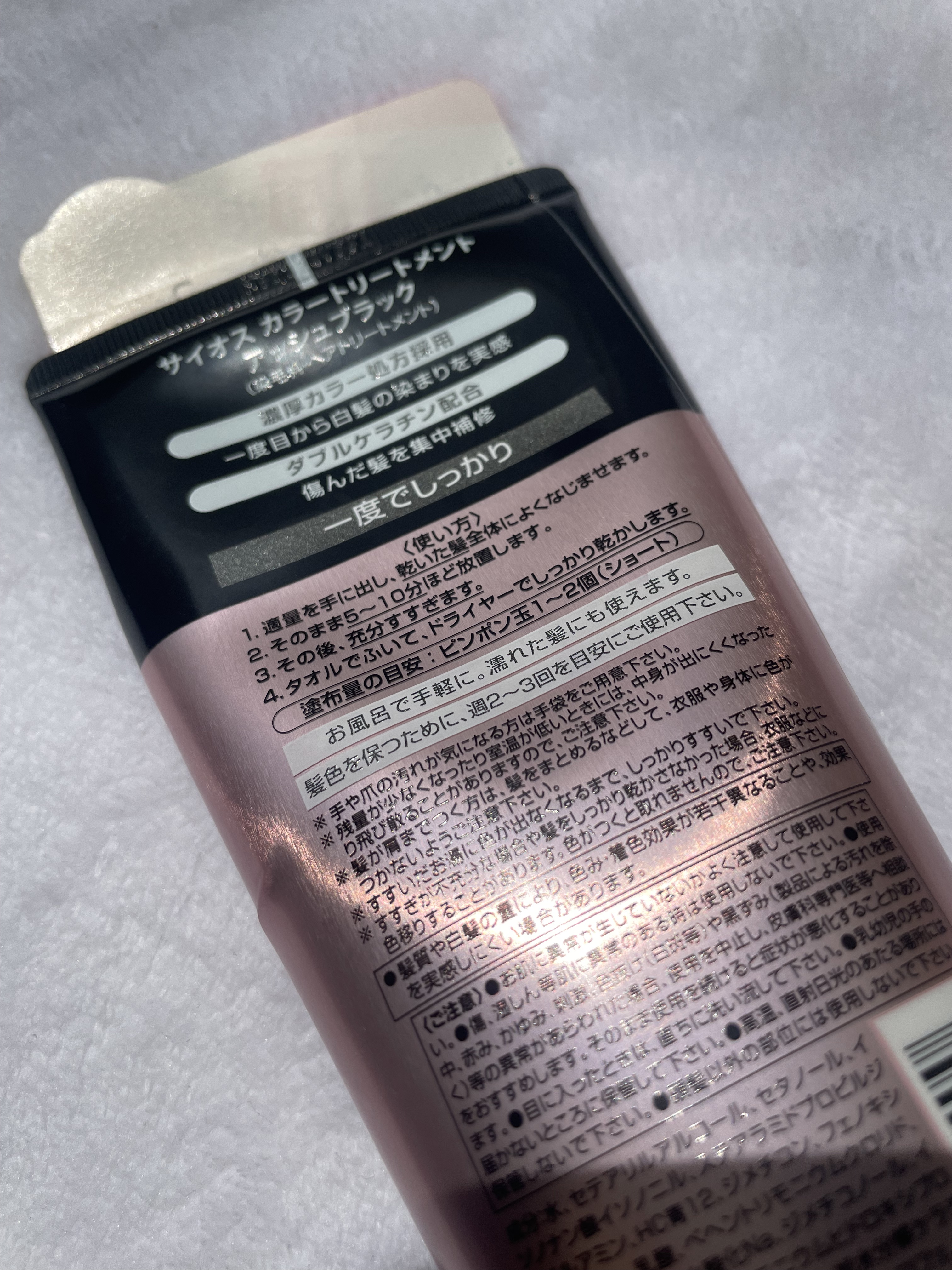 カラートリートメント アッシュブラック/サイオス/ヘアカラーを使ったクチコミ（2枚目）