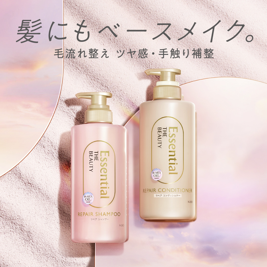 改良新発売！感動のうるサラ髪体験！エッセンシャルザビューティリペア