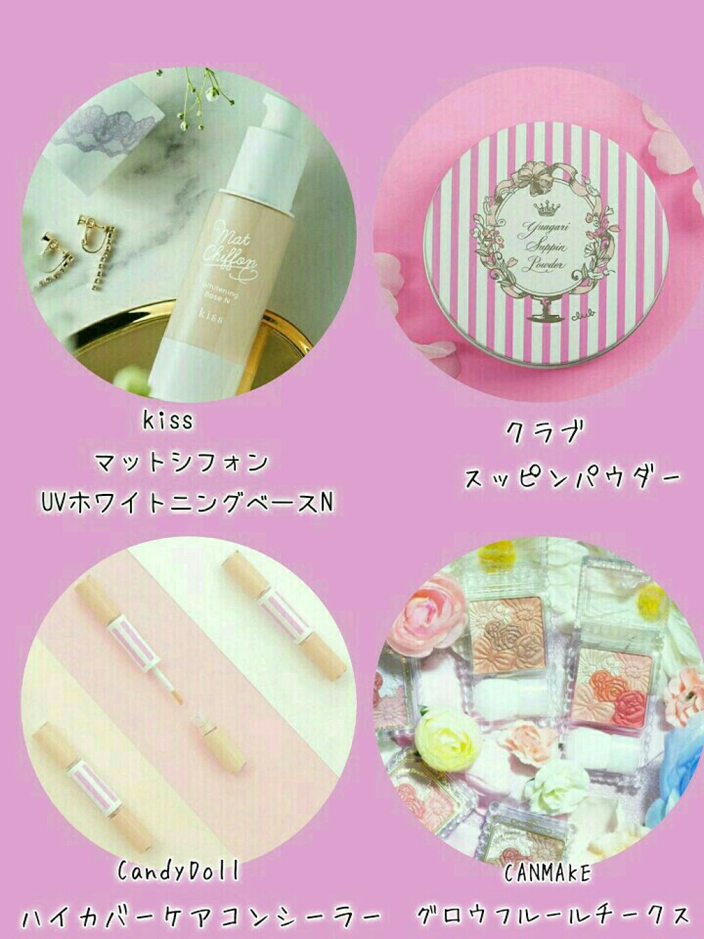 マットシフォン UVホワイトニングベースN/KiSS/化粧下地を使ったクチコミ(2枚目)