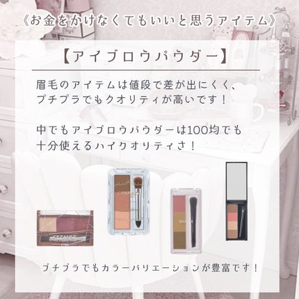 パーフェクトマルチアイズ/キャンメイク/アイシャドウパレットを使ったクチコミ(4枚目)