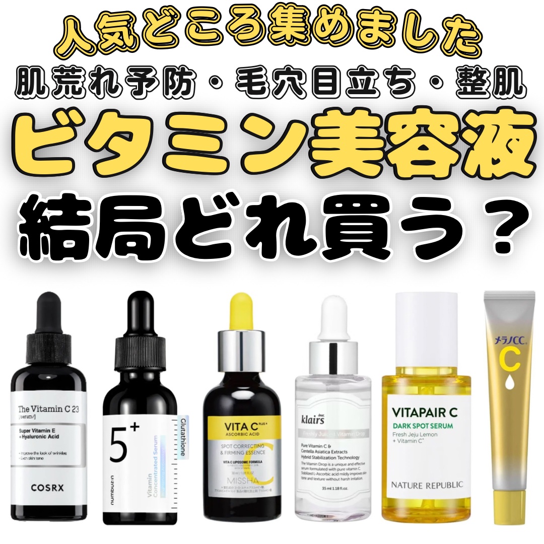 薬用 しみ 集中対策 美容液/メラノCC/美容液を使ったクチコミ（1枚目）