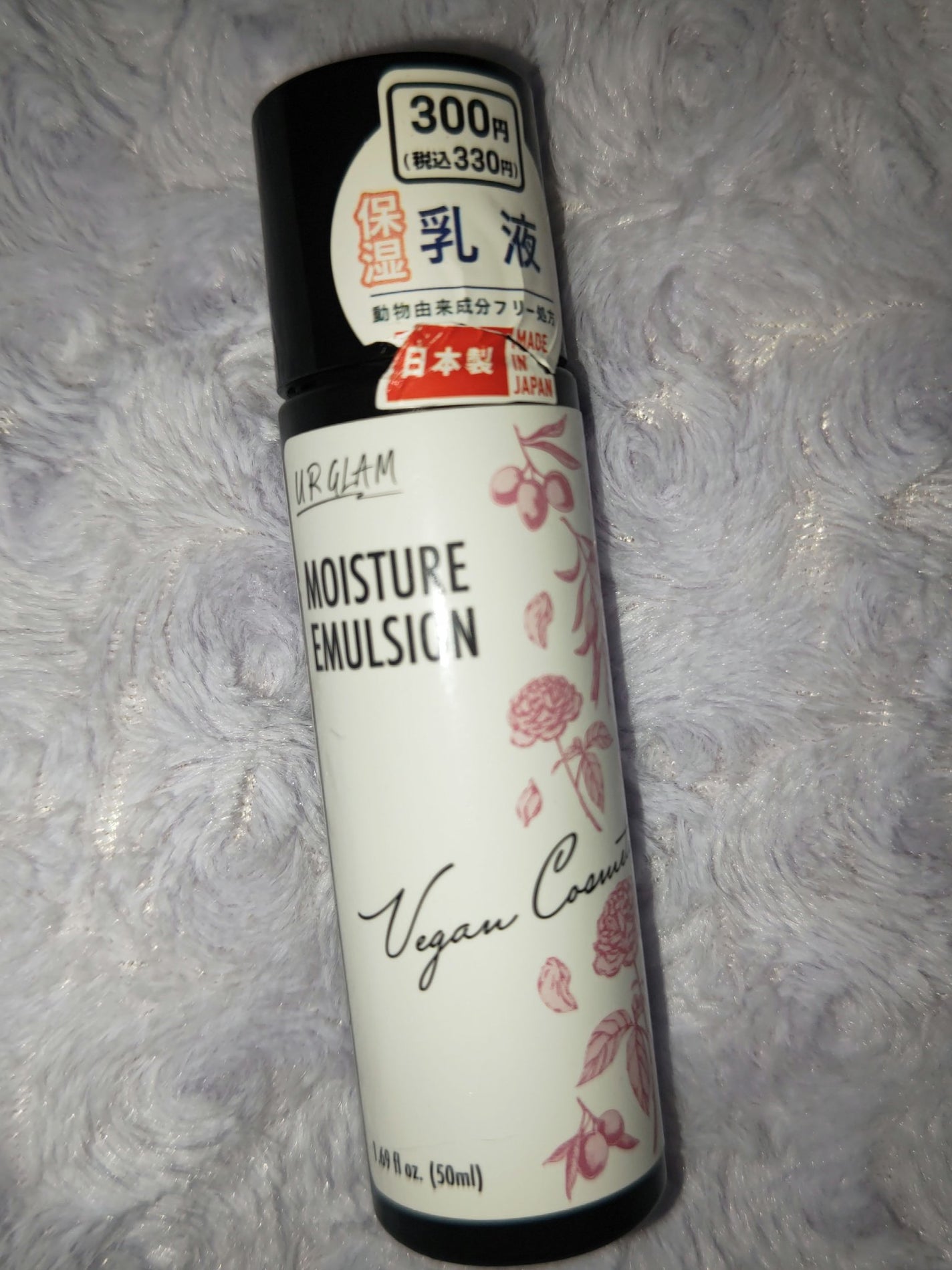 UG モイスチャーエマルジョン/U R GLAM/乳液を使ったクチコミ(1枚目)