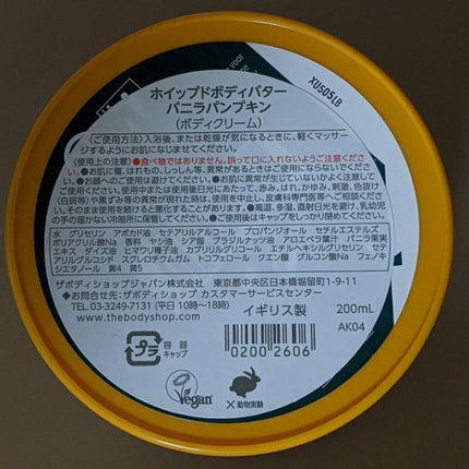ホイップドボディバター バニラパンプキン/THE BODY SHOP/ボディクリームを使ったクチコミ(2枚目)