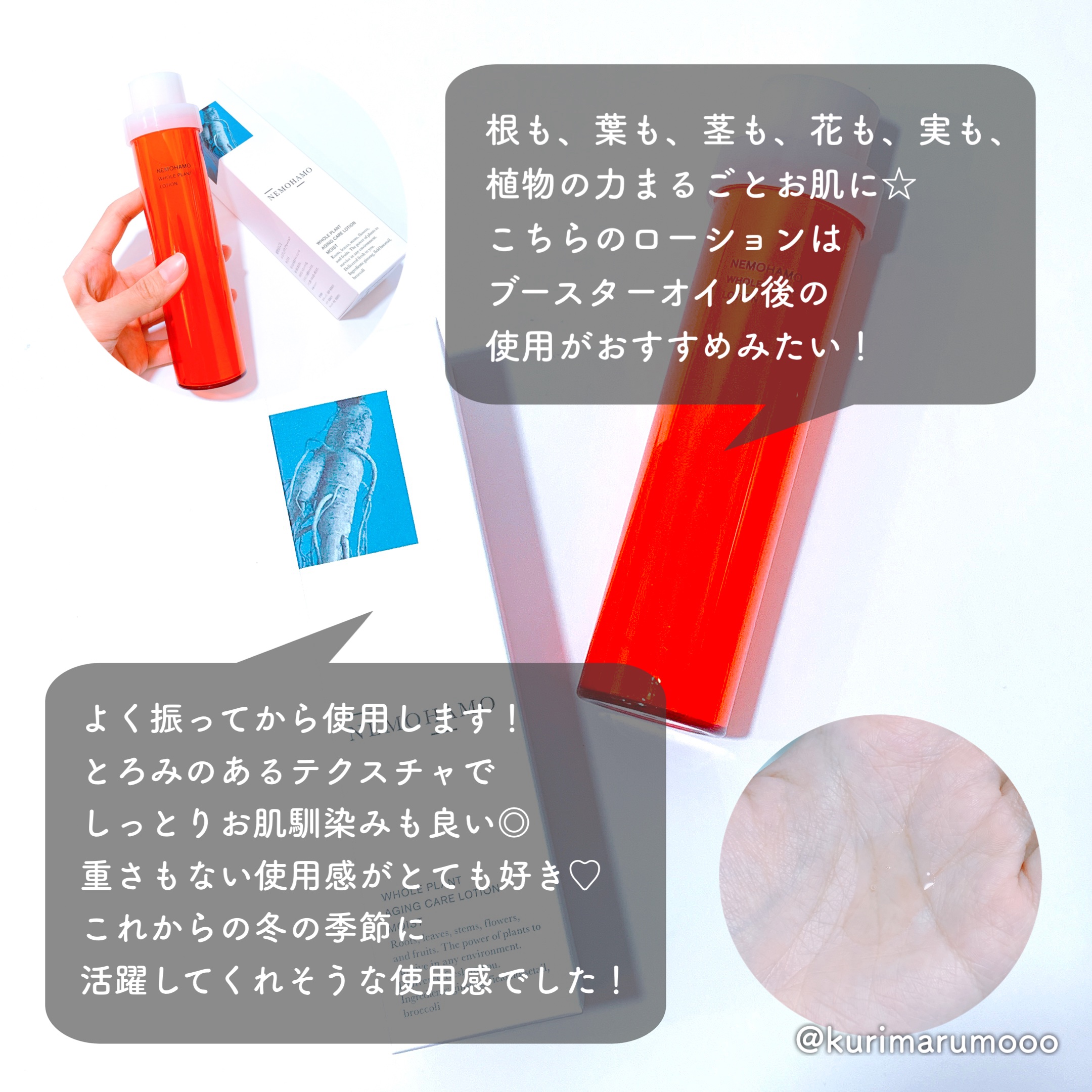 エイジングケアローション モイスト/NEMOHAMO/化粧水を使ったクチコミ（2枚目）